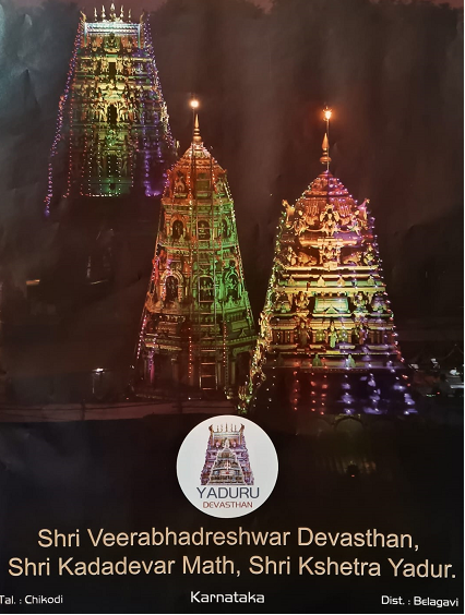 Siddhateertha Yatri Nivas